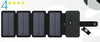 SolarPack Portable Charger Trendarium