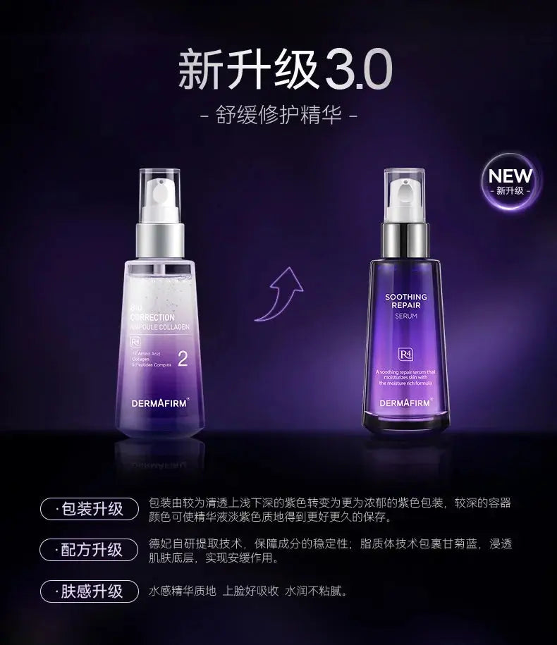 DERMAFIRM Perilla Korean Skin Care Facial Serum High Quality DERMAFIRM