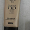 Laikou™ SmoothSkin BB Cream – Hydrating Foundation LAIKOU