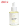 Ginger Facial Repair Treatment Oil Liyalan
