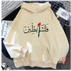 Palestine Heritage Hoodie Trendarium