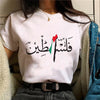 Palestine T-shirts Trendarium